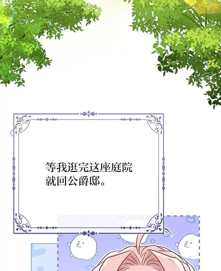 39.专属侍女119