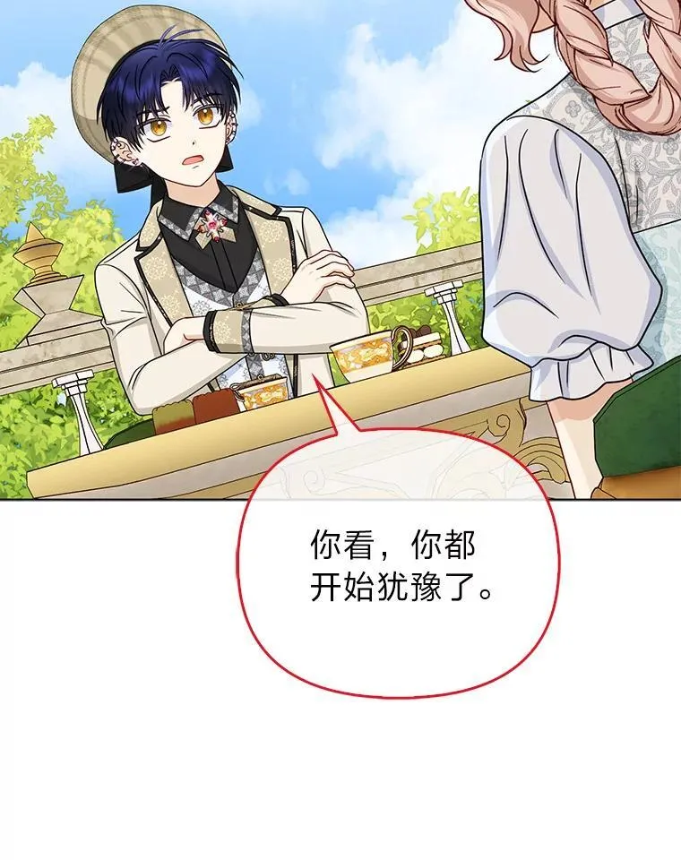 35.被赶危机42