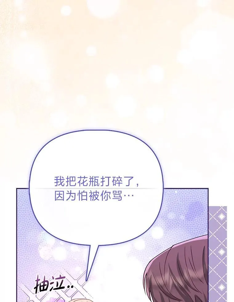 5.敞开心扉106