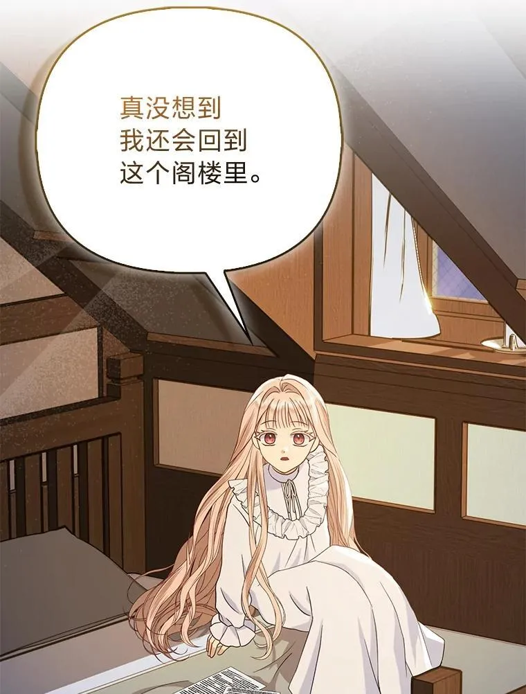 2.怒怼贪婪姑姑97
