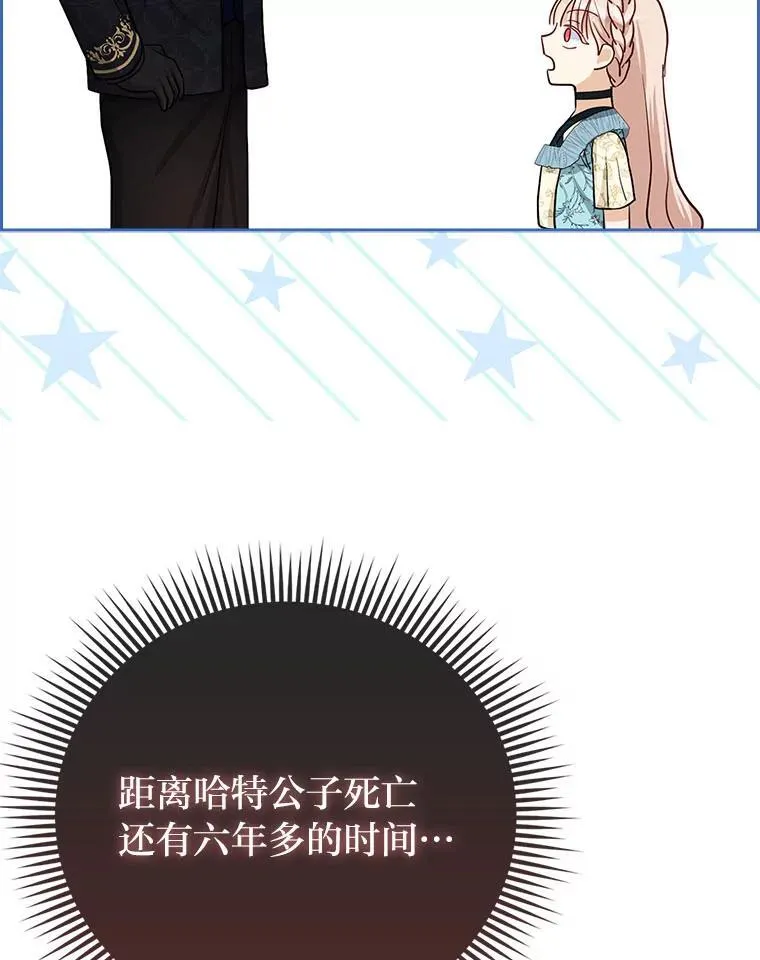 7.当面戳穿谎言28