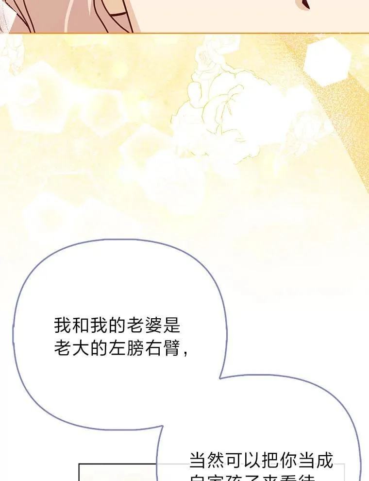 35.被赶危机103