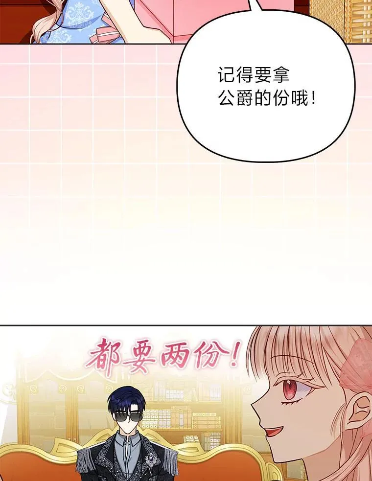 10.访问公爵邸70