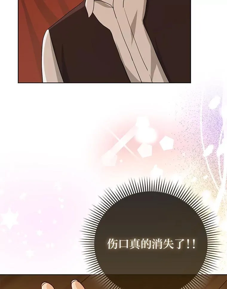 5.敞开心扉46