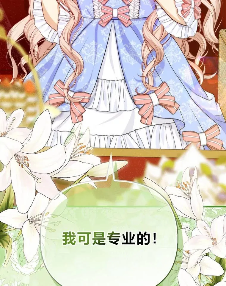 10.访问公爵邸103