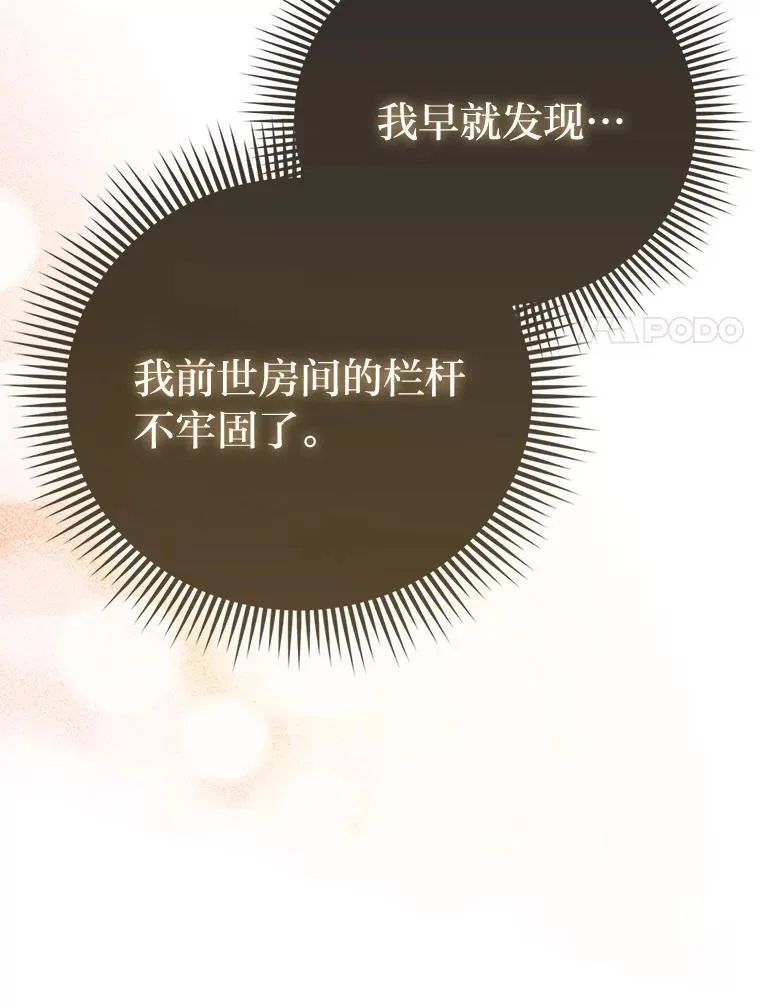 8.鹬蚌相争49