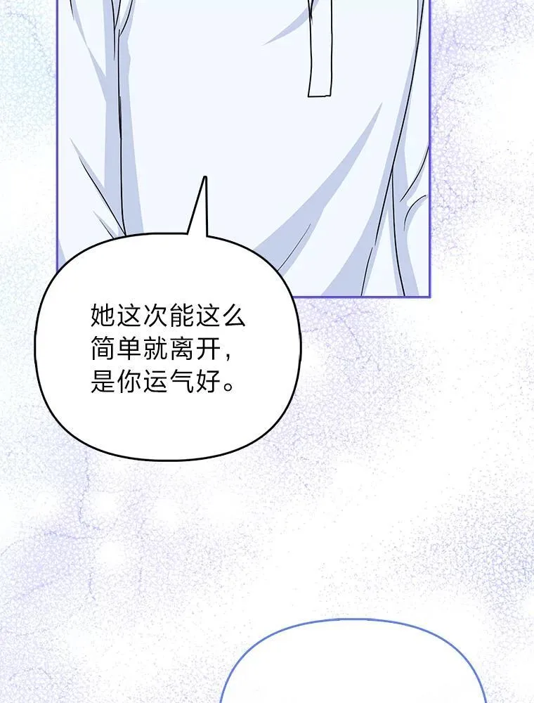 15.杀死母亲的人69