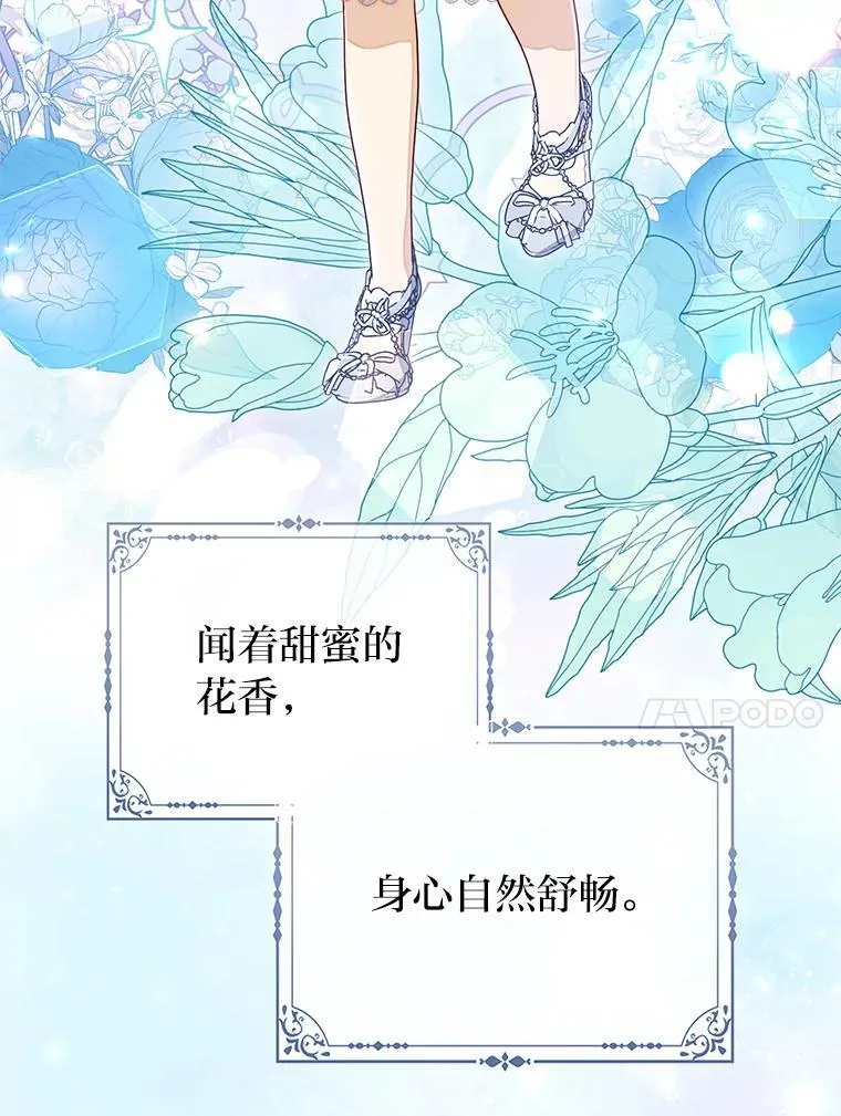 33.傲娇皇女搬救兵94