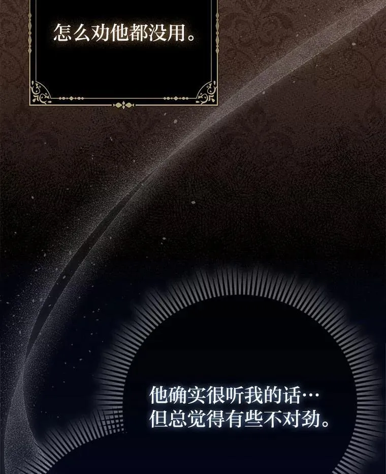 10.访问公爵邸25