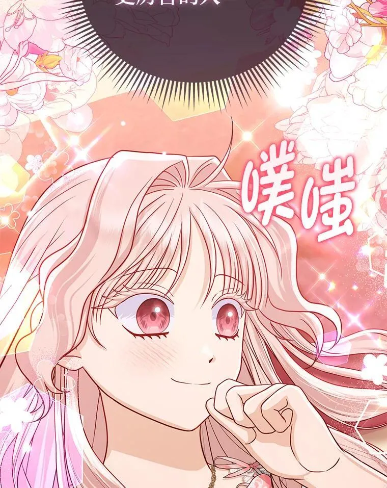 30.吃醋未来小舅子105