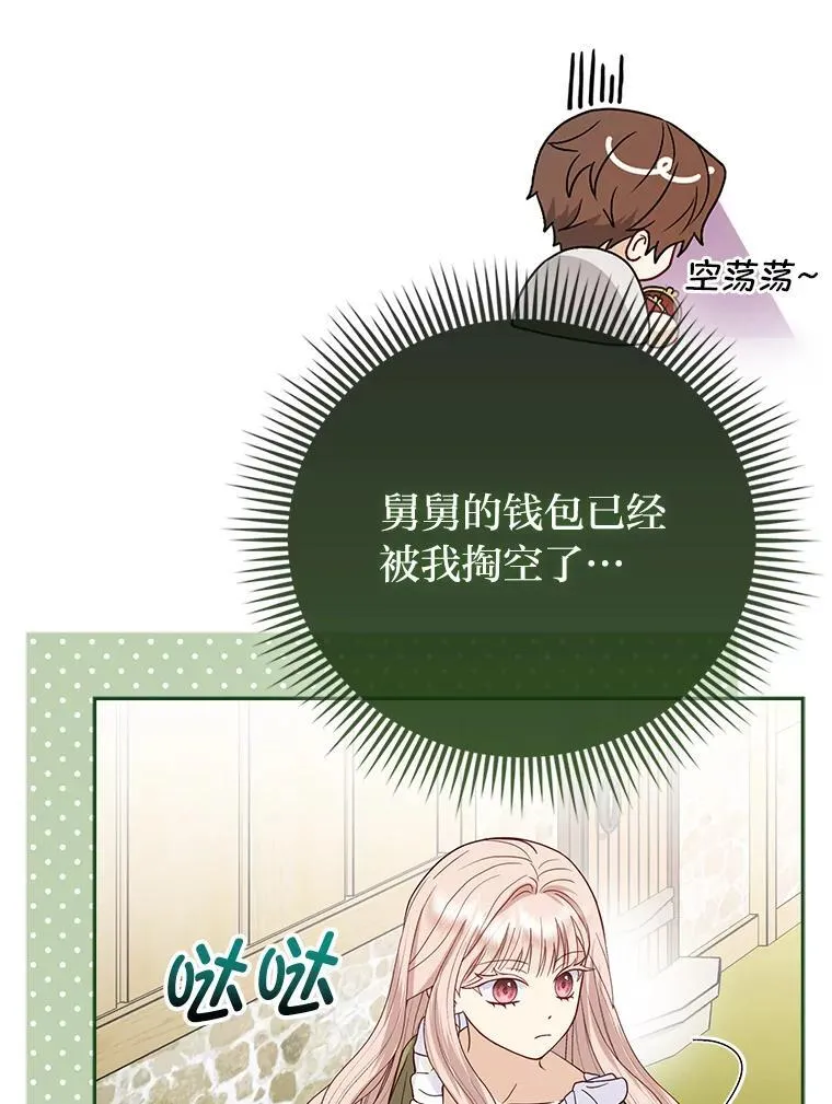 3.狠坑舅舅一笔101