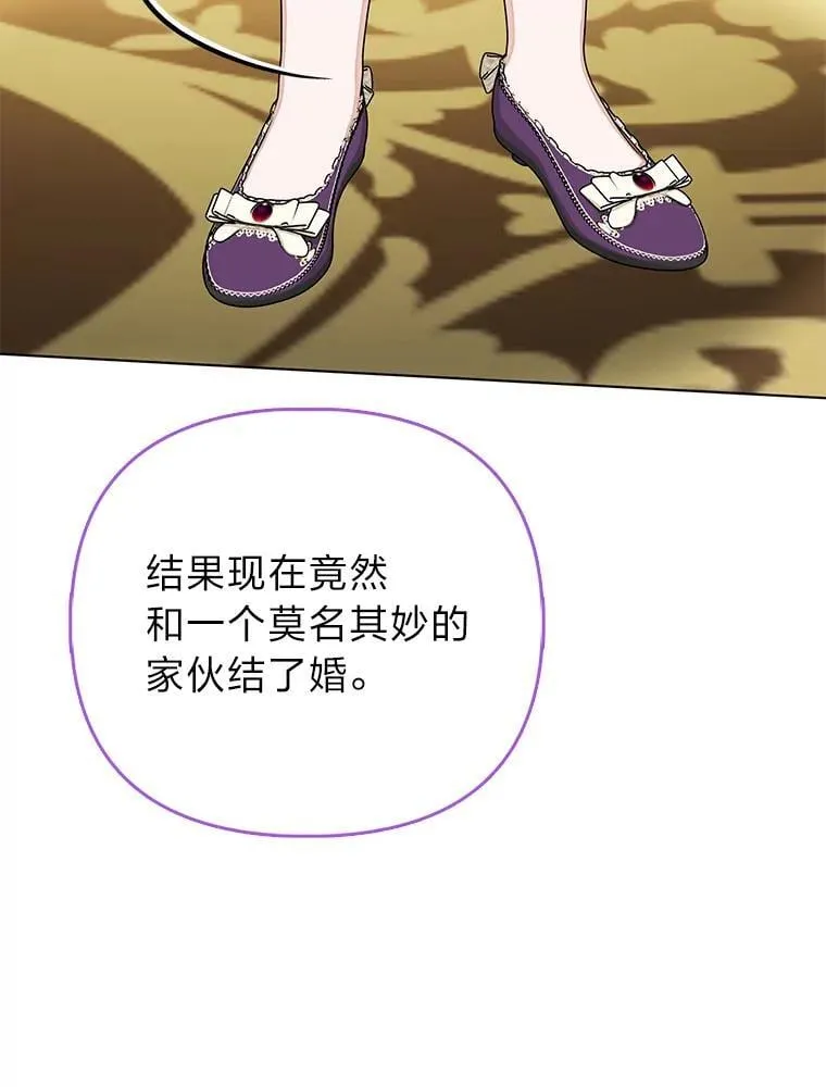 33.傲娇皇女搬救兵12