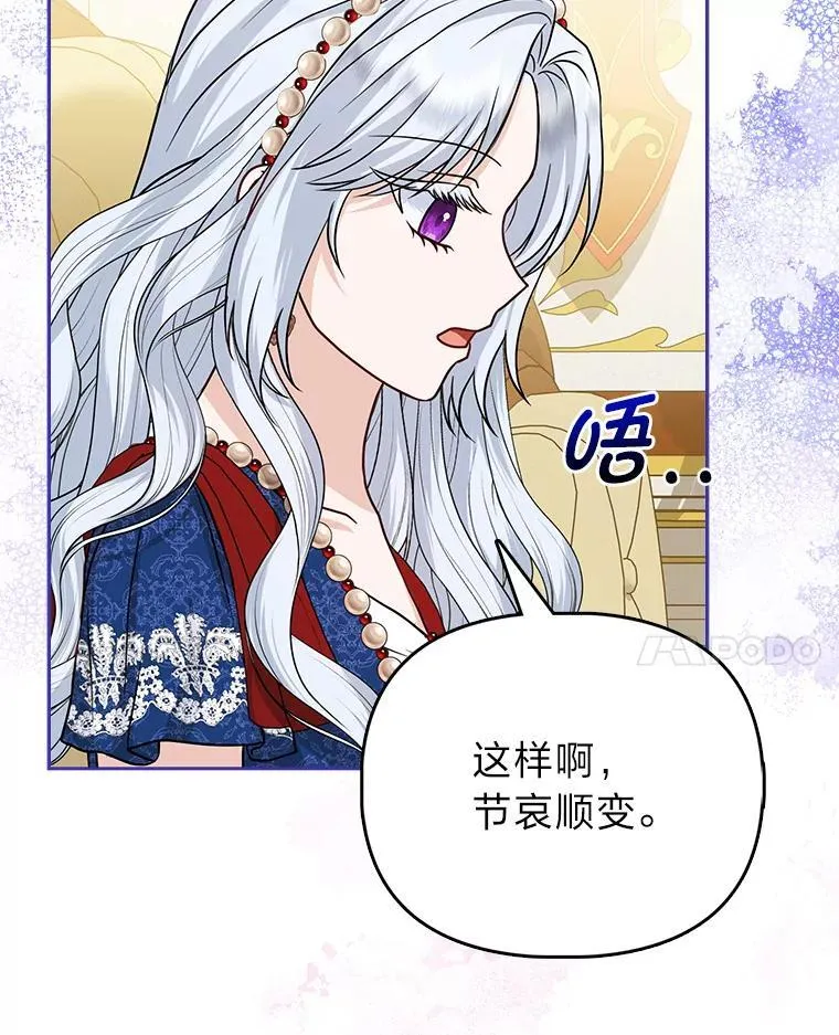 14.刁蛮皇女27
