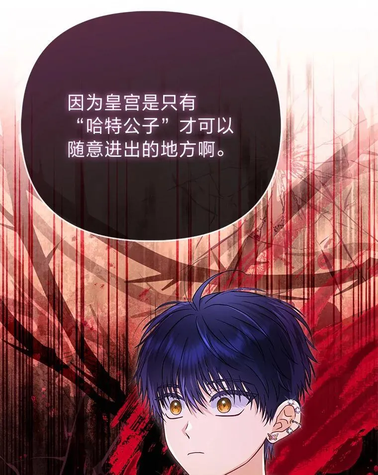 41.真正的哈特公子104