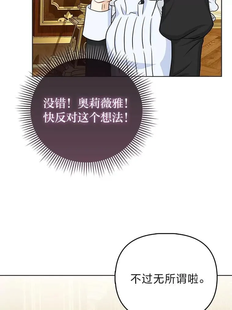 22.正式入住公爵家64