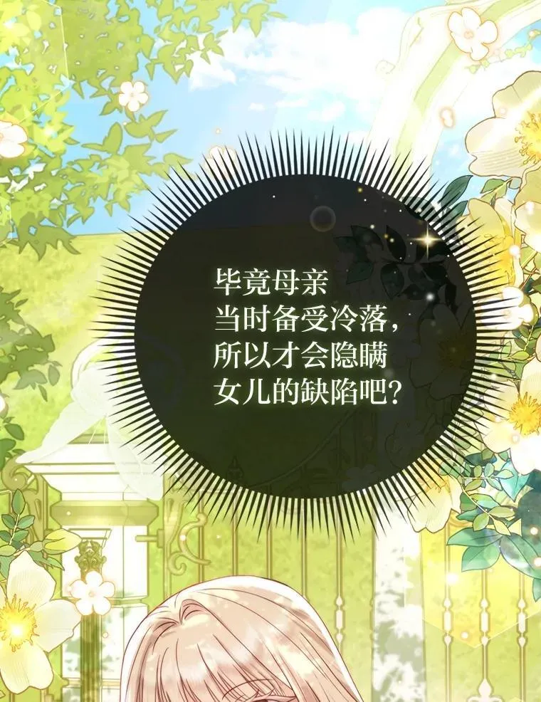 3.狠坑舅舅一笔53