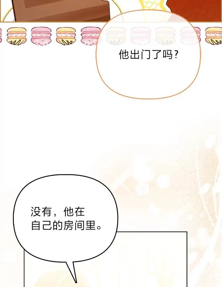10.访问公爵邸92