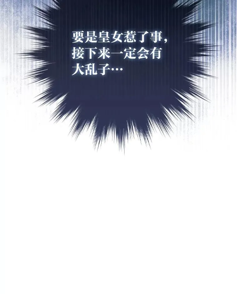 14.刁蛮皇女88