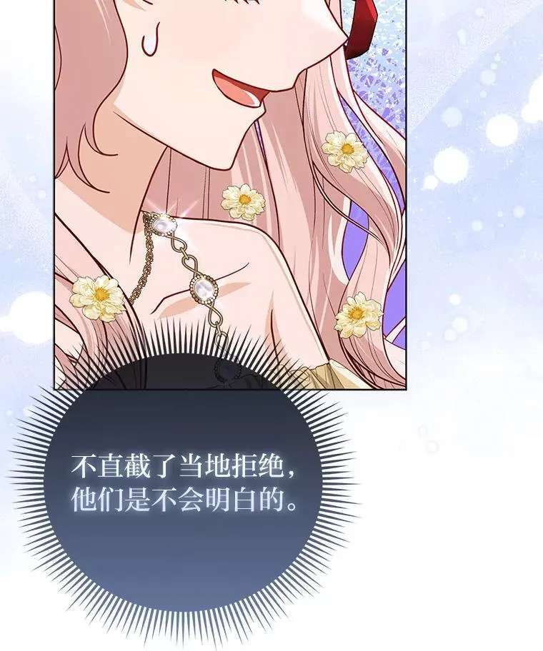 41.真正的哈特公子21