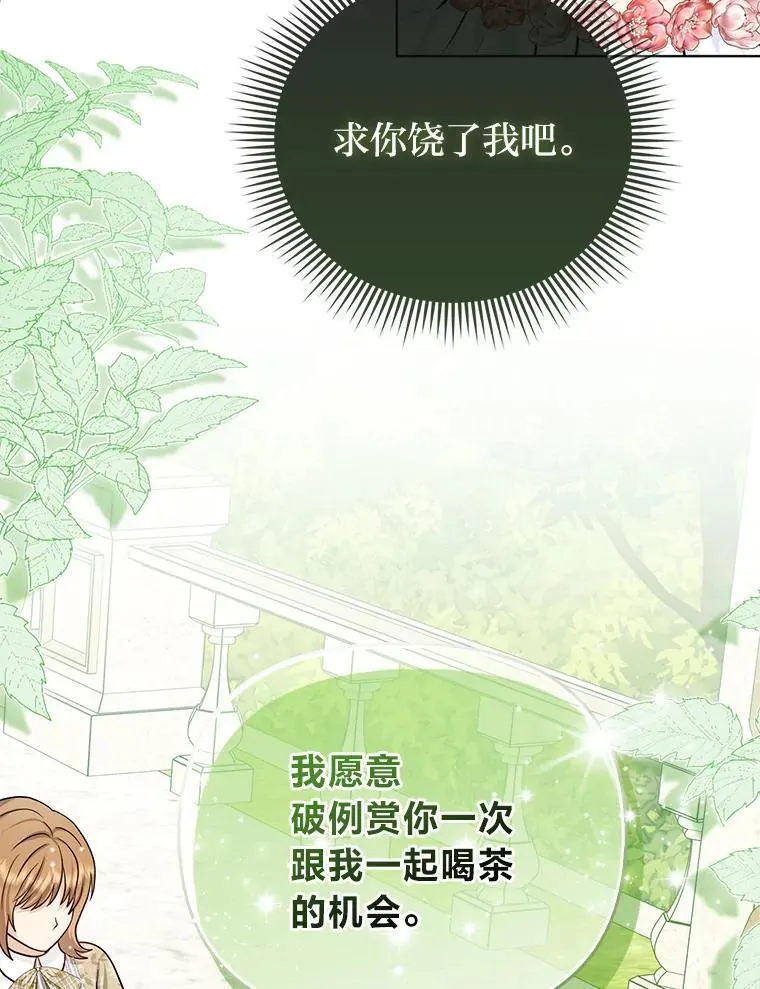 14.刁蛮皇女8