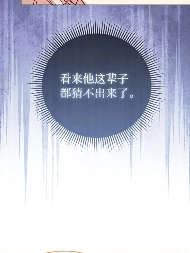 26.“敷衍”的礼物45