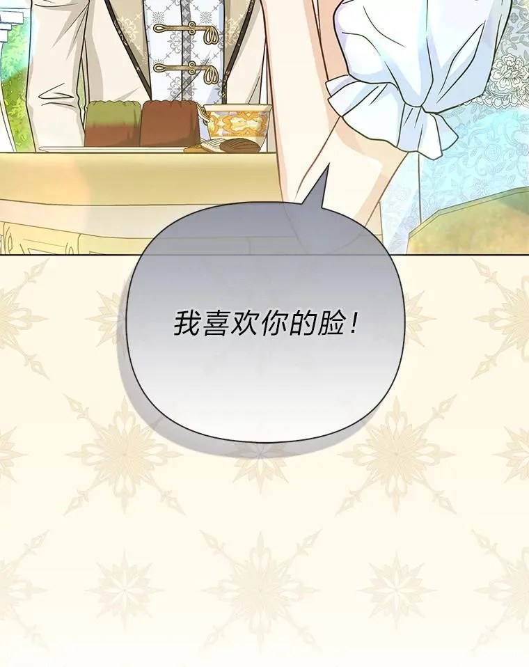 41.真正的哈特公子77