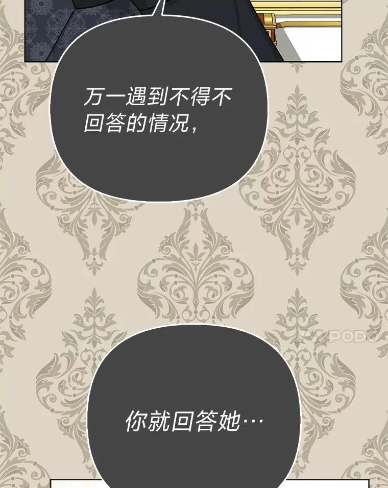 19.缪内茨家的秘密88