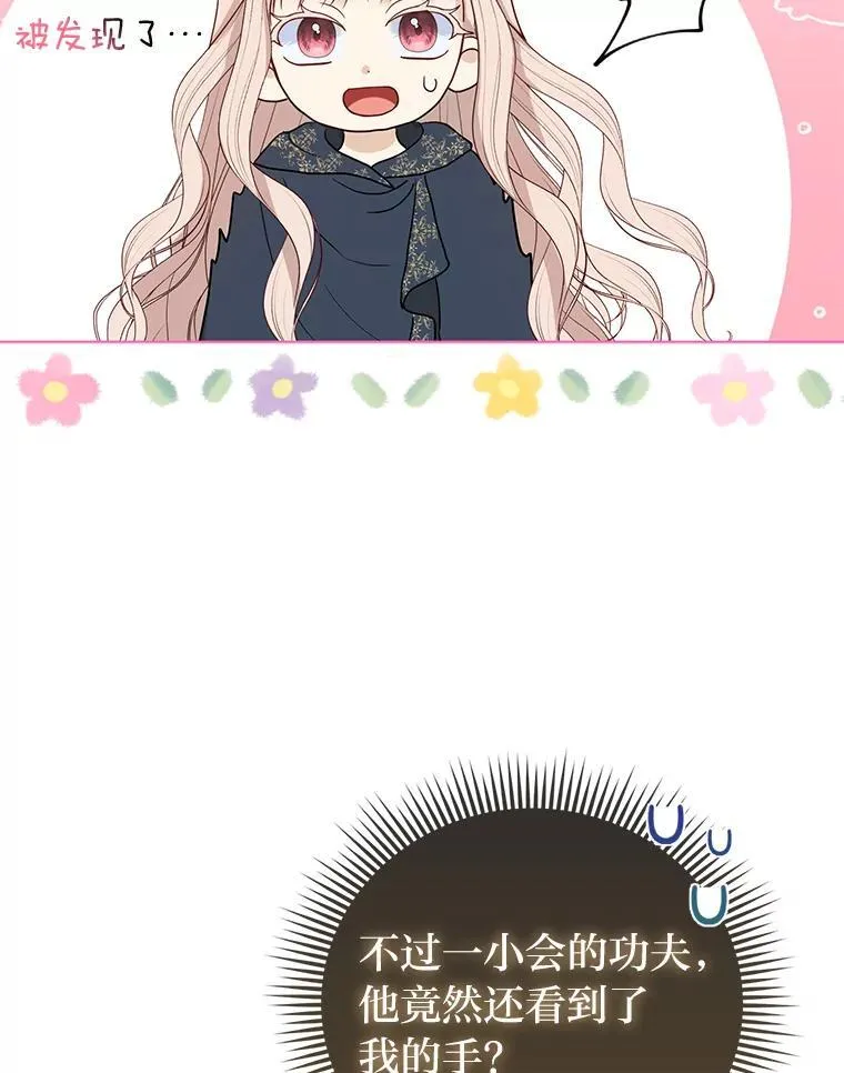 5.敞开心扉49