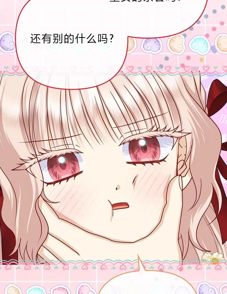 41.真正的哈特公子8