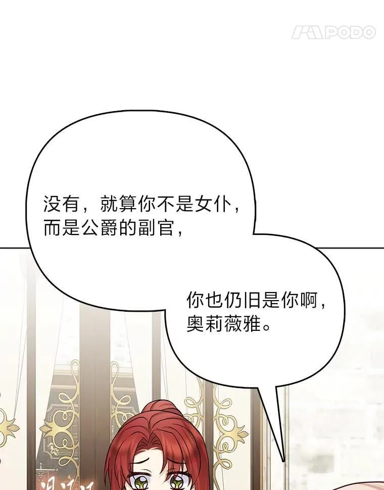 22.正式入住公爵家109