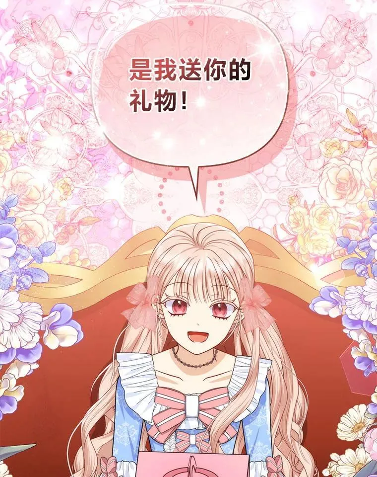 10.访问公爵邸53