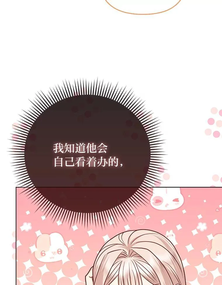 19.缪内茨家的秘密36