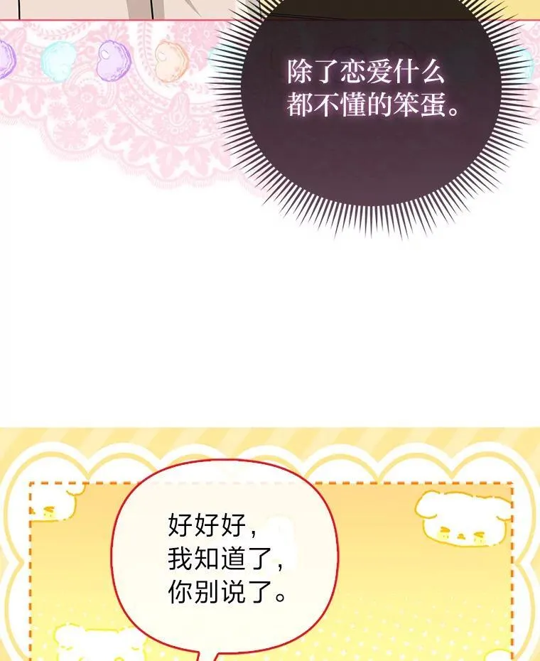 35.被赶危机51