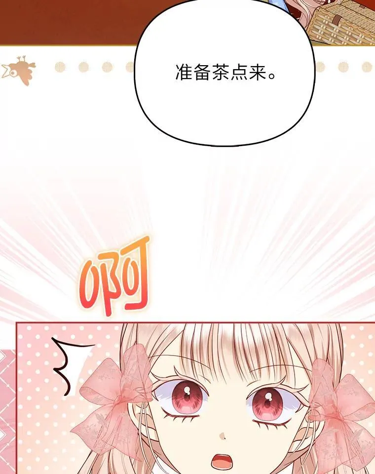 10.访问公爵邸50