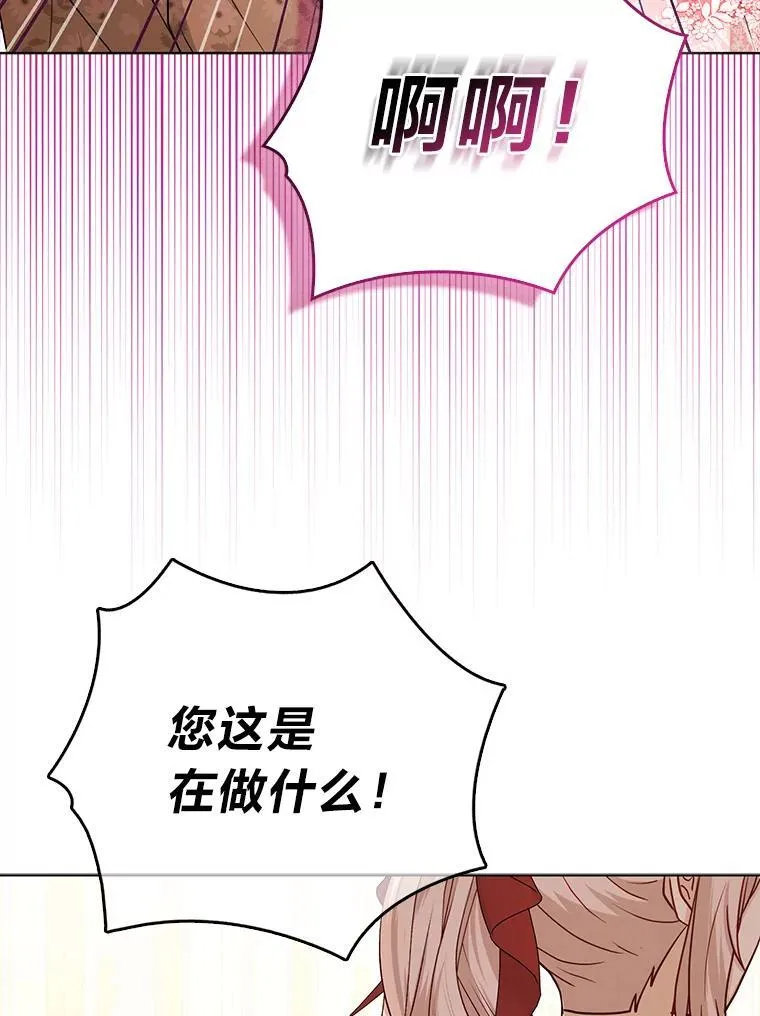 14.刁蛮皇女105