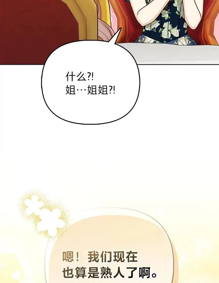 27.骗个措手不及67
