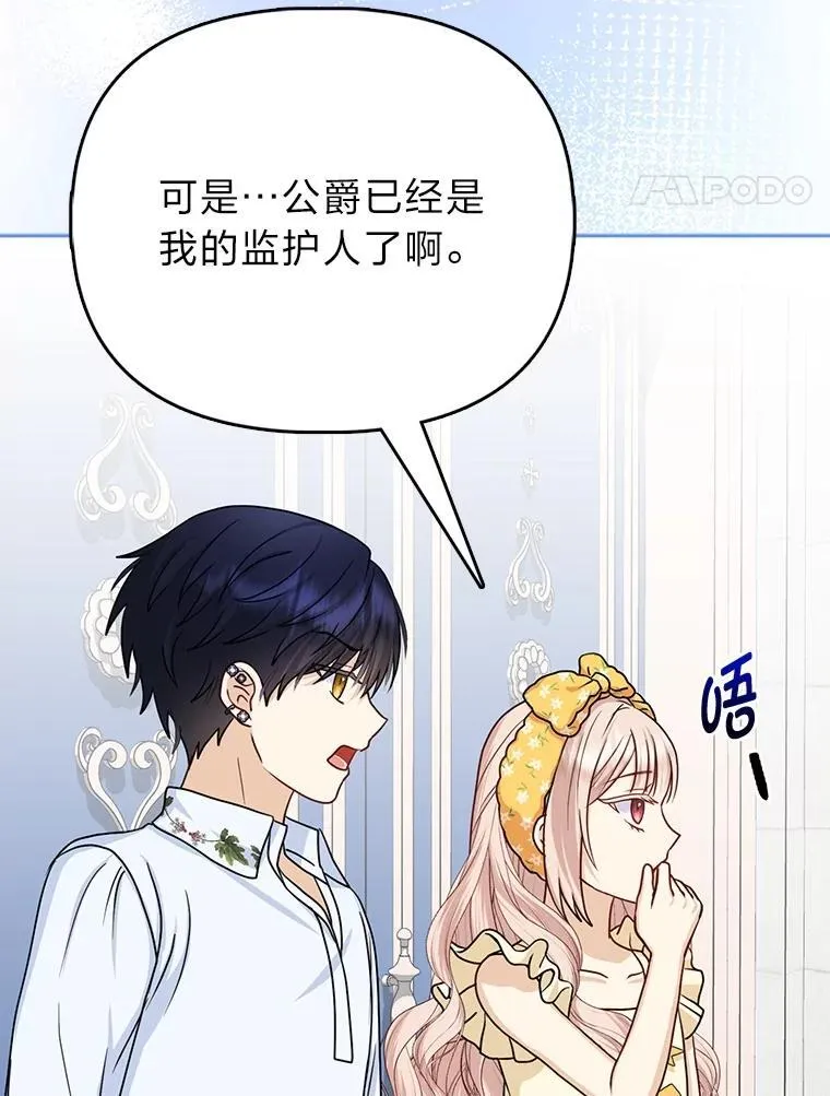 15.杀死母亲的人94
