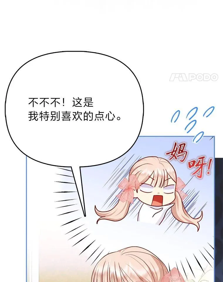 10.访问公爵邸58
