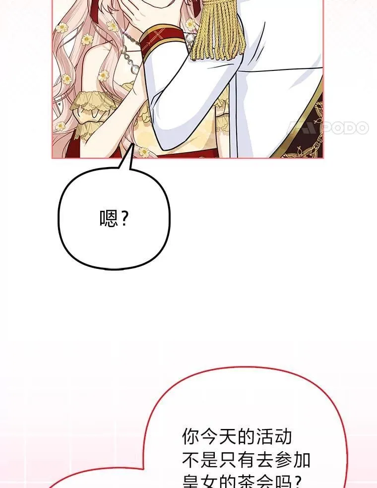 41.真正的哈特公子7