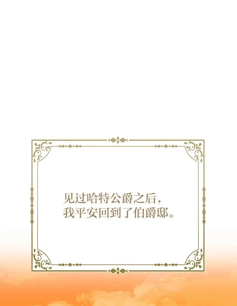 5.敞开心扉104