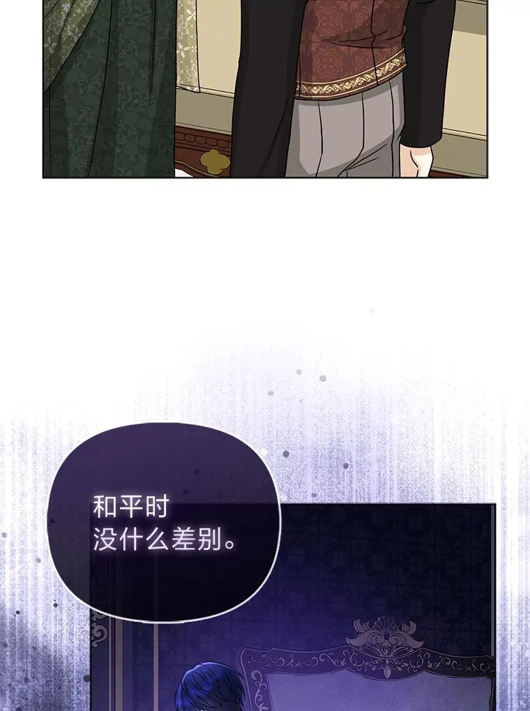 26.“敷衍”的礼物89