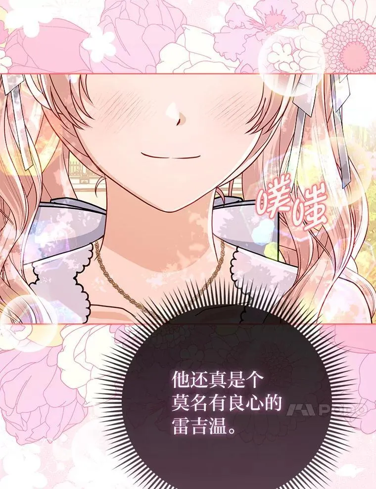 34.庭院散步114
