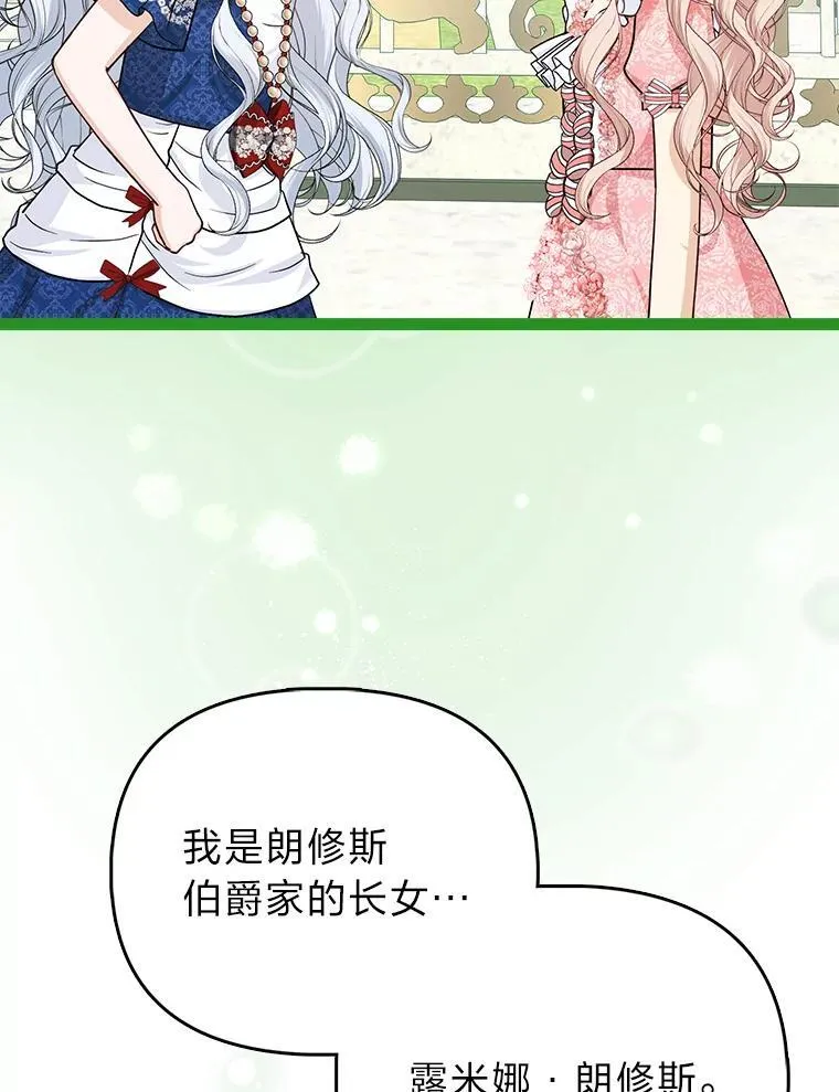 14.刁蛮皇女1