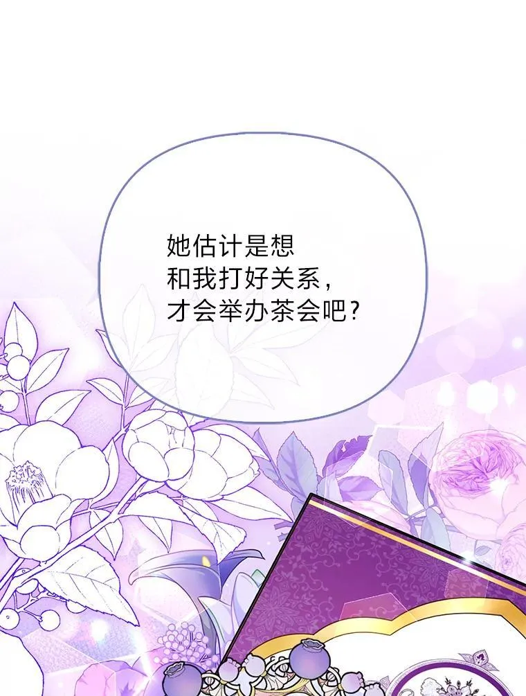 35.被赶危机78