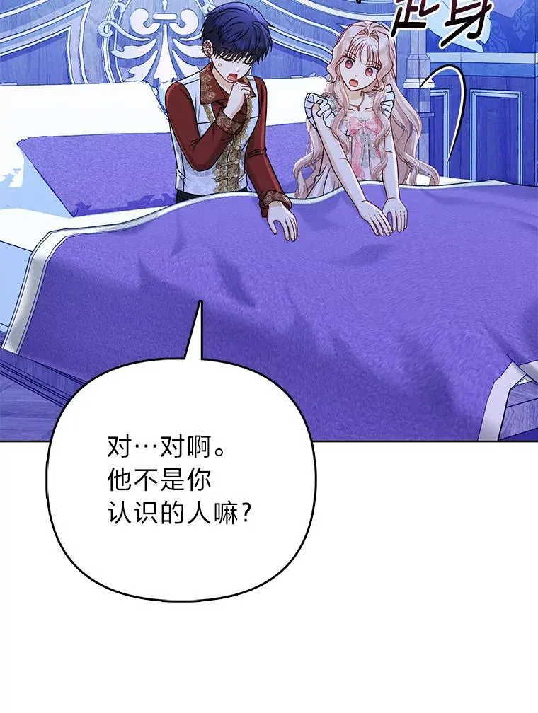 30.吃醋未来小舅子61