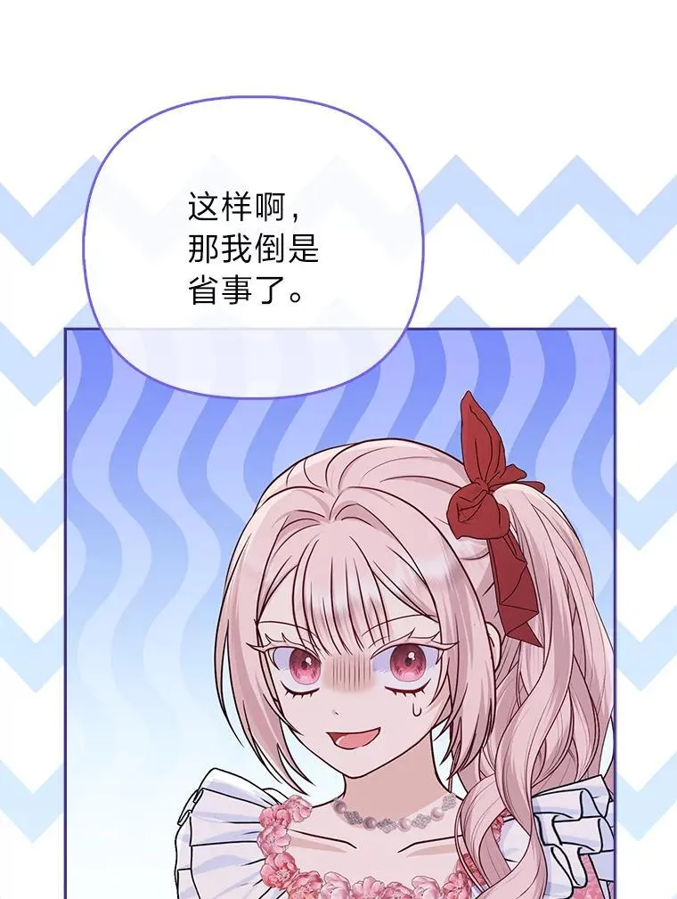 14.刁蛮皇女35
