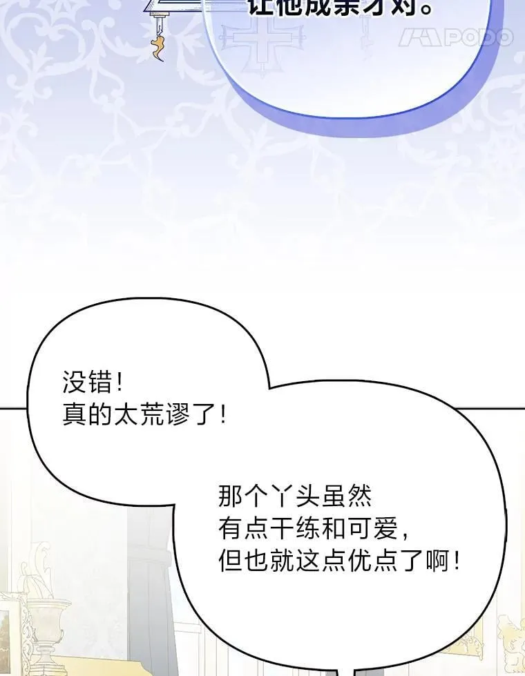33.傲娇皇女搬救兵64