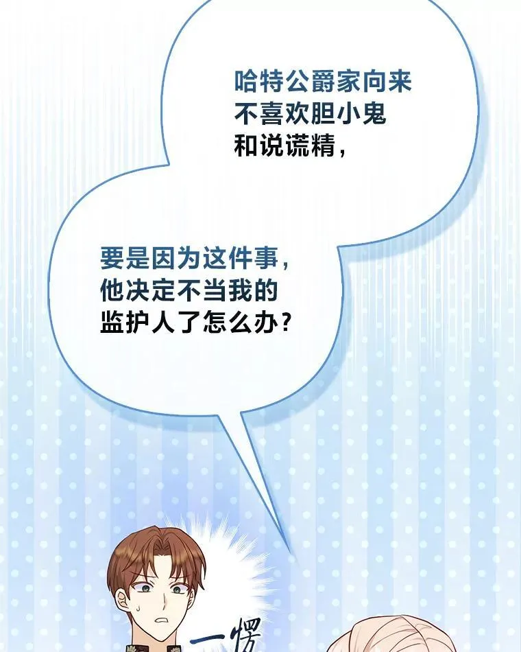 9.剥夺109