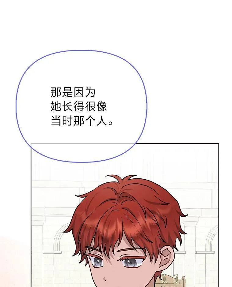 14.刁蛮皇女82
