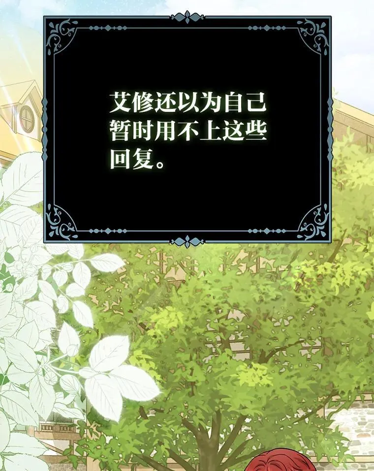19.缪内茨家的秘密91